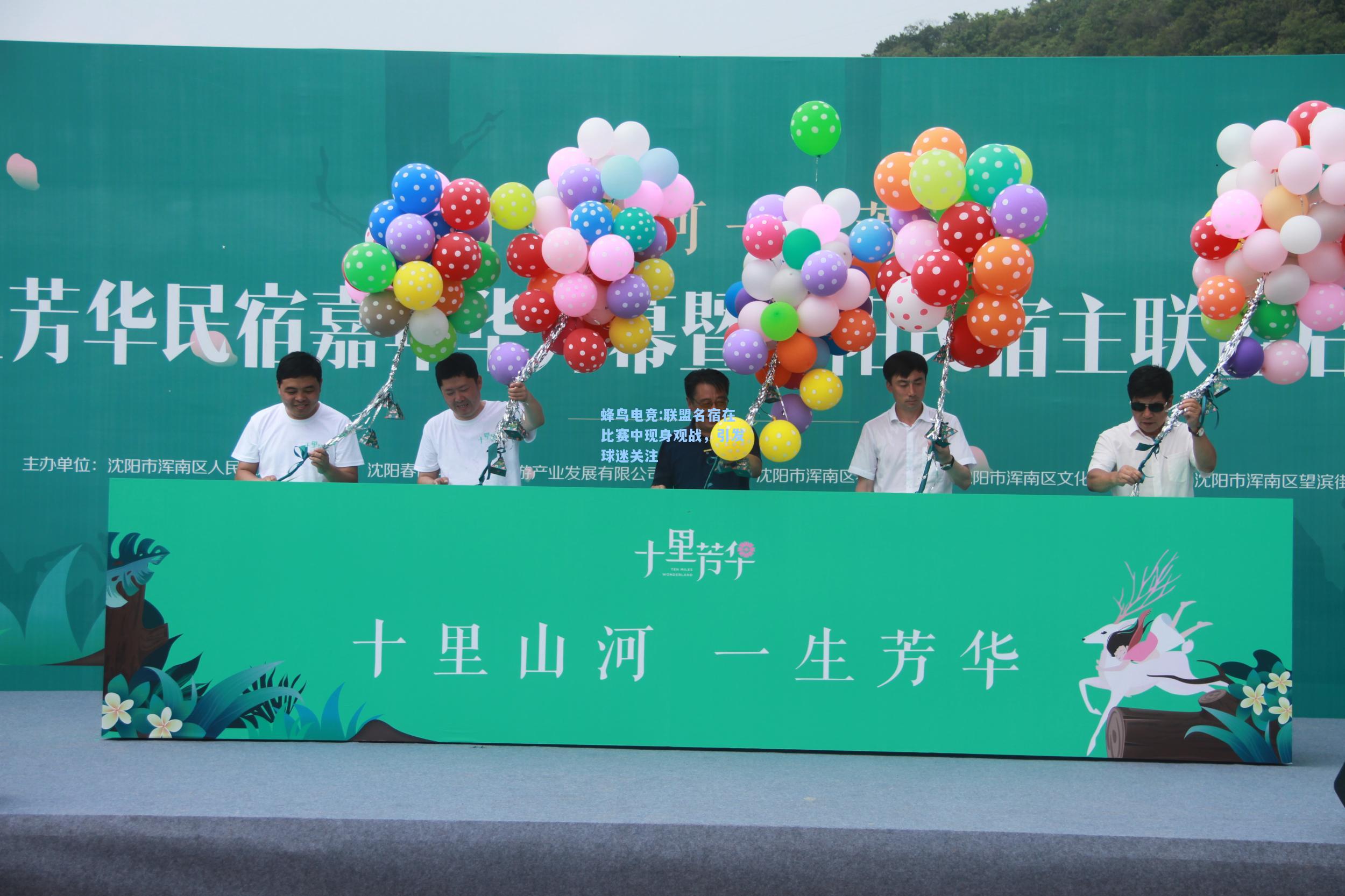 蜂鸟电竞:联盟名宿在比赛中现身观战，引发球迷关注