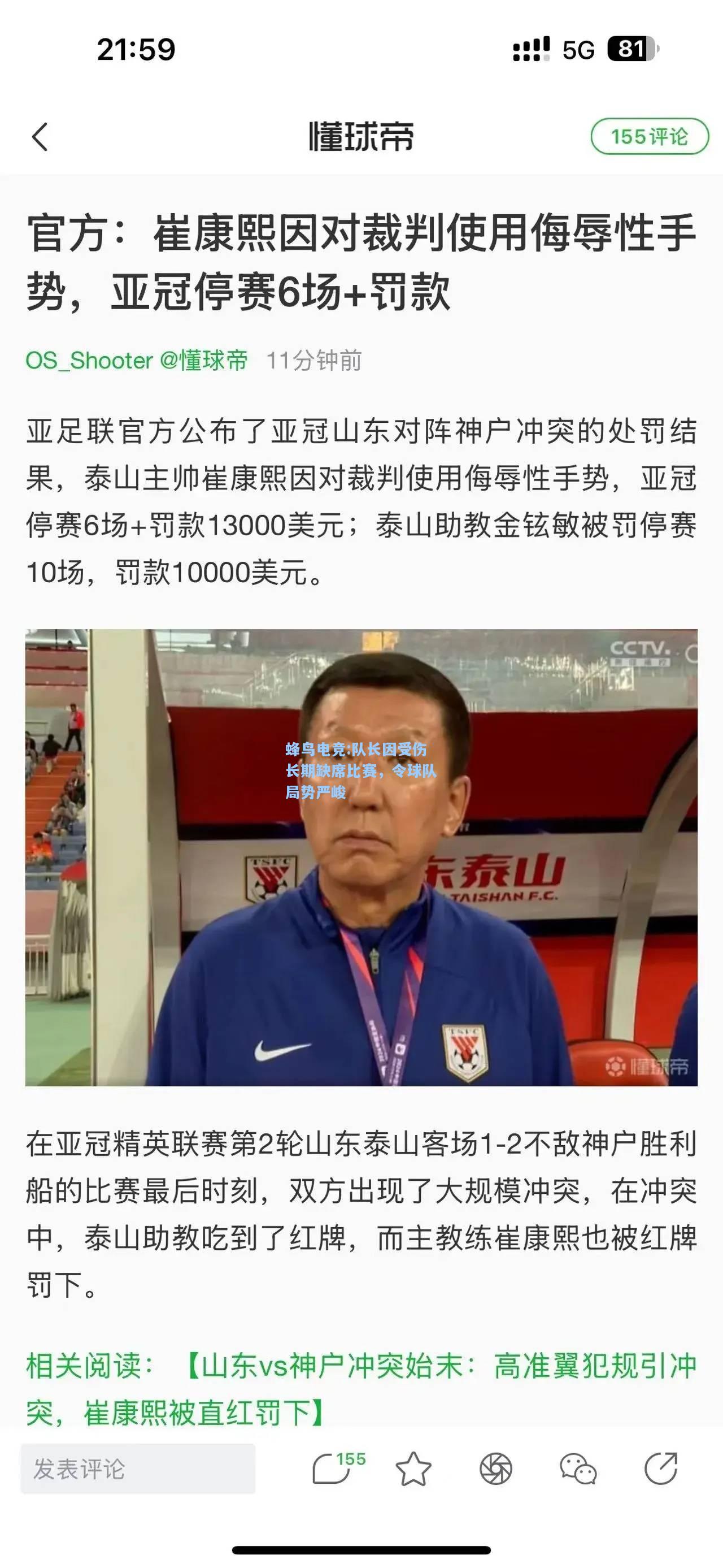 蜂鸟电竞:队长因受伤长期缺席比赛，令球队局势严峻