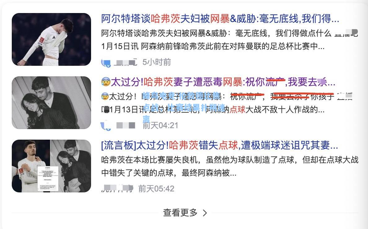 蜂鸟电竞:伦敦德比焦点战，比赛结果扑朔迷离